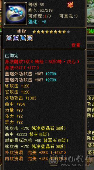 夺命推荐 6属6体6身6命6闪5减 带骨翼麒麟 