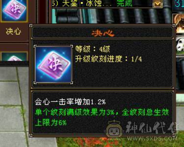 夺命推荐 6属6体6身6命6闪5减 带骨翼麒麟 