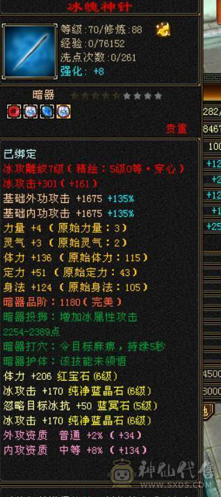 夺命推荐 6属6体6身6命6闪5减 带骨翼麒麟 
