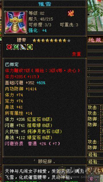 夺命推荐 6属6体6身6命6闪5减 带骨翼麒麟 