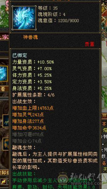 夺命推荐 6属6体6身6命6闪5减 带骨翼麒麟 