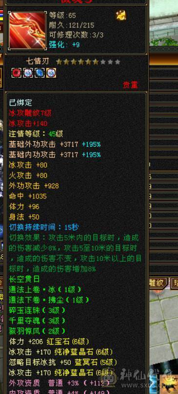 夺命推荐 6属6体6身6命6闪5减 带骨翼麒麟 