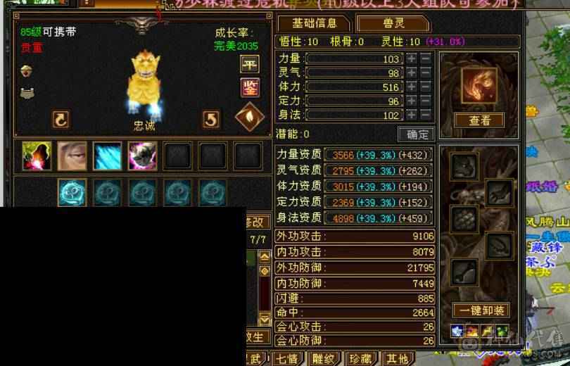 夺命推荐 6属6体6身6命6闪5减 带骨翼麒麟 