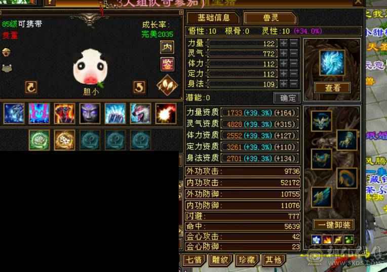 夺命推荐 6属6体6身6命6闪5减 带骨翼麒麟 