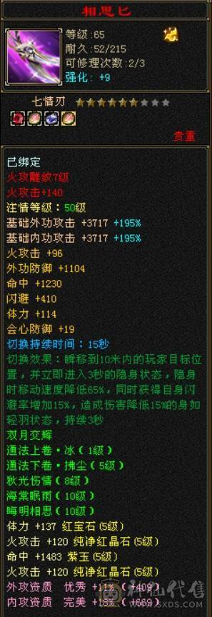 五神7级石头外观拉满面板堪比6级号