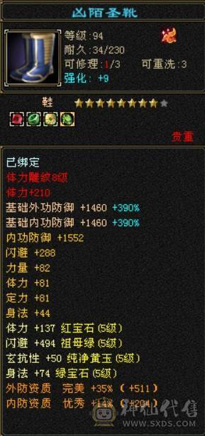 五神7级石头外观拉满面板堪比6级号