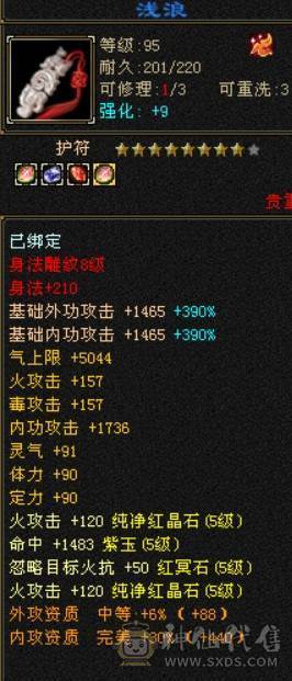 五神7级石头外观拉满面板堪比6级号