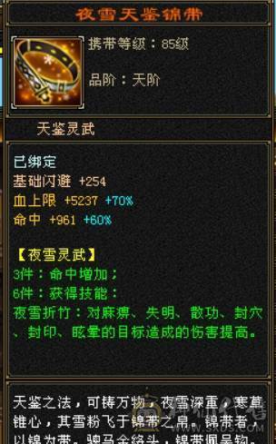 五神7级石头外观拉满面板堪比6级号
