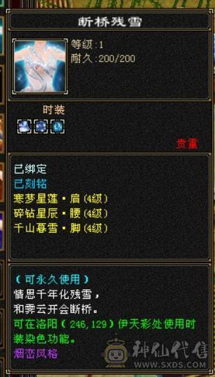 五神7级石头外观拉满面板堪比6级号