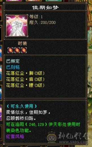 五神7级石头外观拉满面板堪比6级号