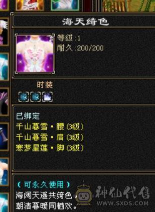 五神7级石头外观拉满面板堪比6级号