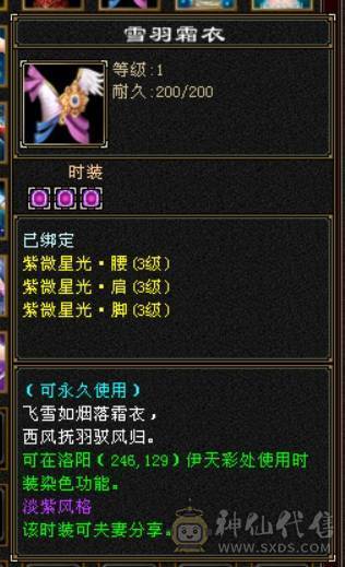 五神7级石头外观拉满面板堪比6级号