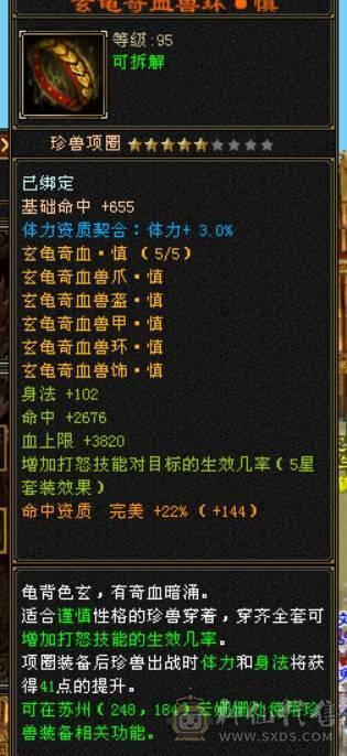五神7级石头外观拉满面板堪比6级号
