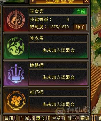 五神7级石头外观拉满面板堪比6级号