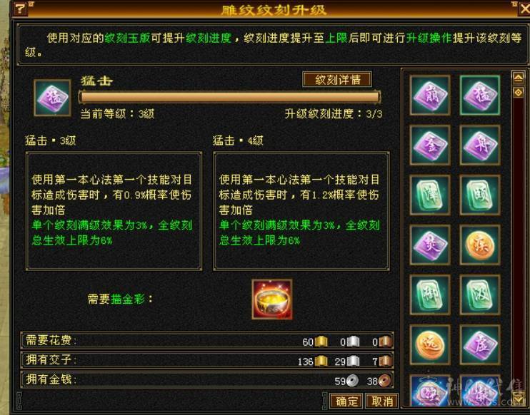 五神7级石头外观拉满面板堪比6级号