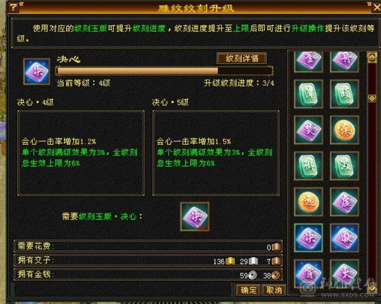 五神7级石头外观拉满面板堪比6级号