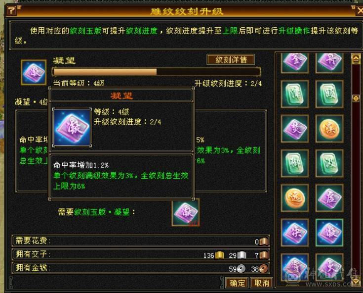 五神7级石头外观拉满面板堪比6级号