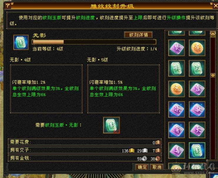 五神7级石头外观拉满面板堪比6级号