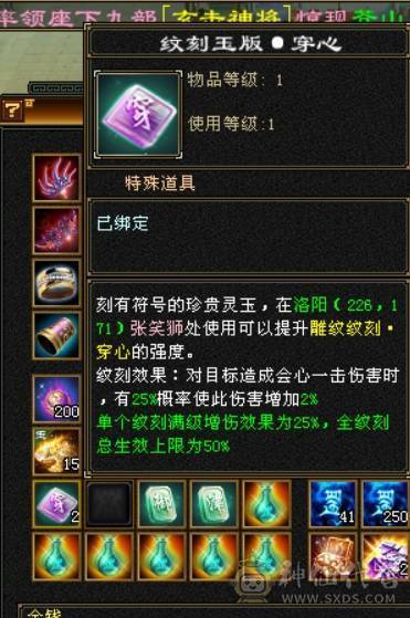 五神7级石头外观拉满面板堪比6级号