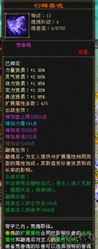 五神7级石头外观拉满面板堪比6级号