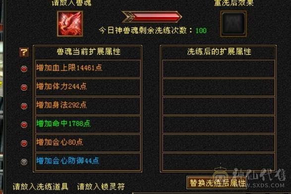 五神7级石头外观拉满面板堪比6级号
