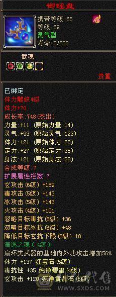 没时间玩了，5体5属天龙加三周年限定时装