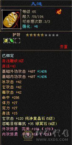 没时间玩了，5体5属天龙加三周年限定时装