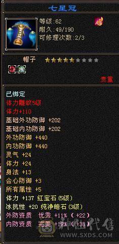 没时间玩了，5体5属天龙加三周年限定时装