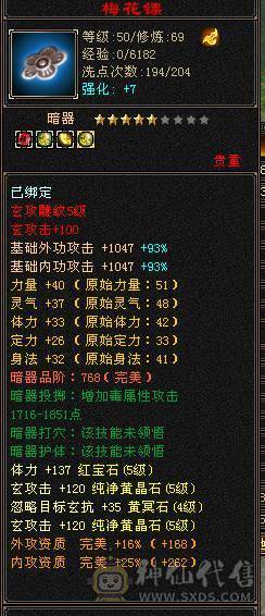 没时间玩了，5体5属天龙加三周年限定时装
