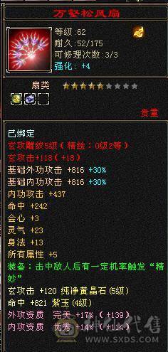 没时间玩了，5体5属天龙加三周年限定时装
