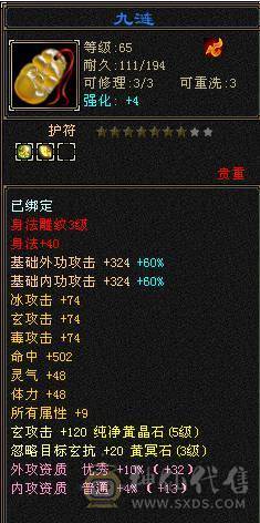 没时间玩了，5体5属天龙加三周年限定时装