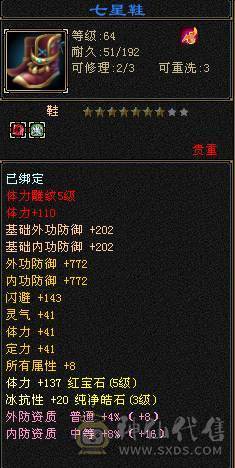 没时间玩了，5体5属天龙加三周年限定时装