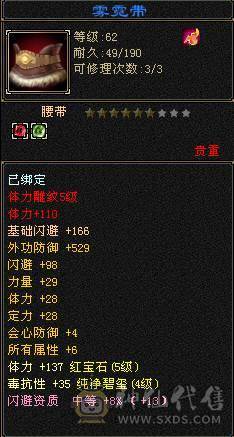 没时间玩了，5体5属天龙加三周年限定时装
