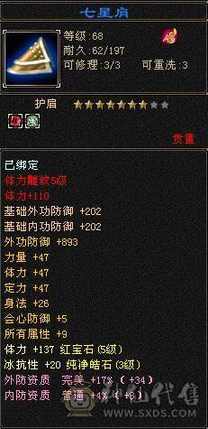 没时间玩了，5体5属天龙加三周年限定时装