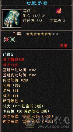 没时间玩了，5体5属天龙加三周年限定时装