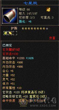 没时间玩了，5体5属天龙加三周年限定时装