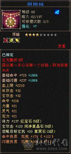 没时间玩了，5体5属天龙加三周年限定时装