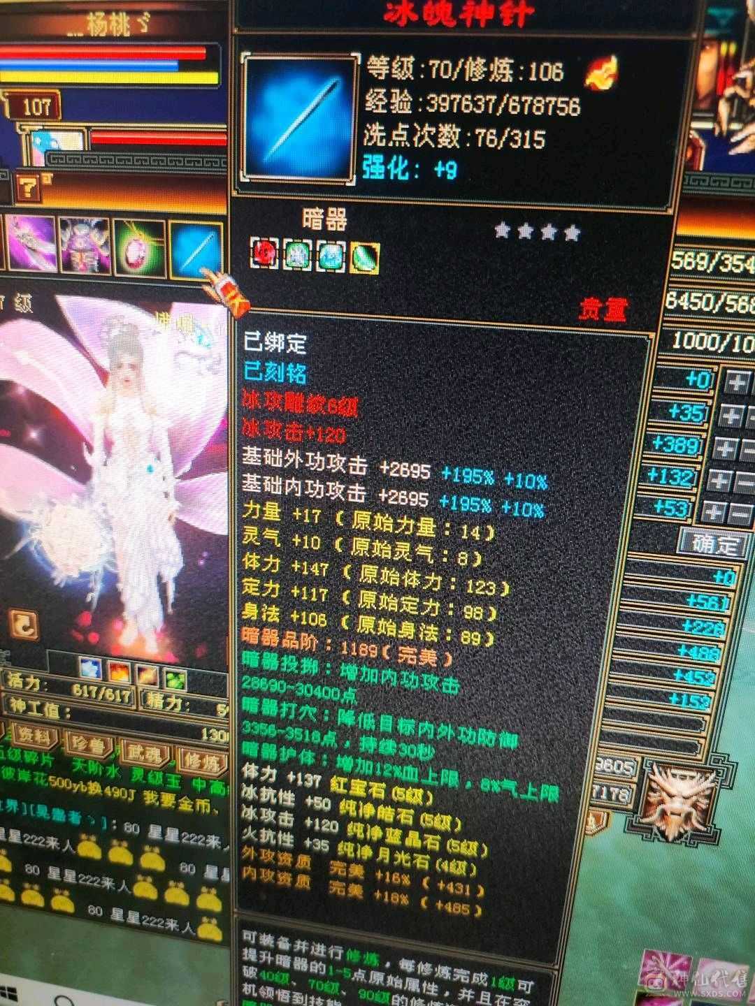 手慢无338减抗35万血，漂亮峨眉妹妹带所有不清包