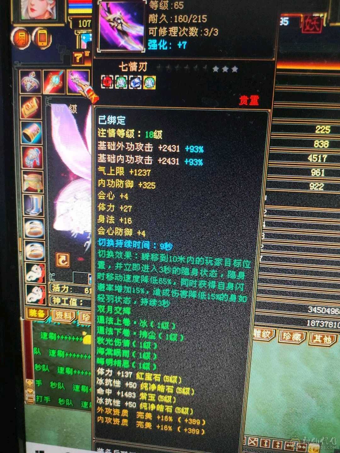 手慢无338减抗35万血，漂亮峨眉妹妹带所有不清包
