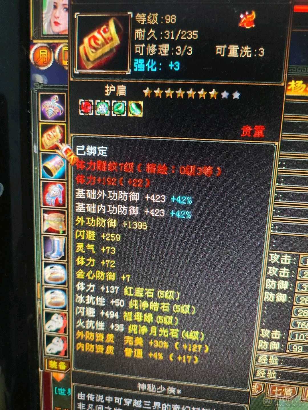 手慢无338减抗35万血，漂亮峨眉妹妹带所有不清包