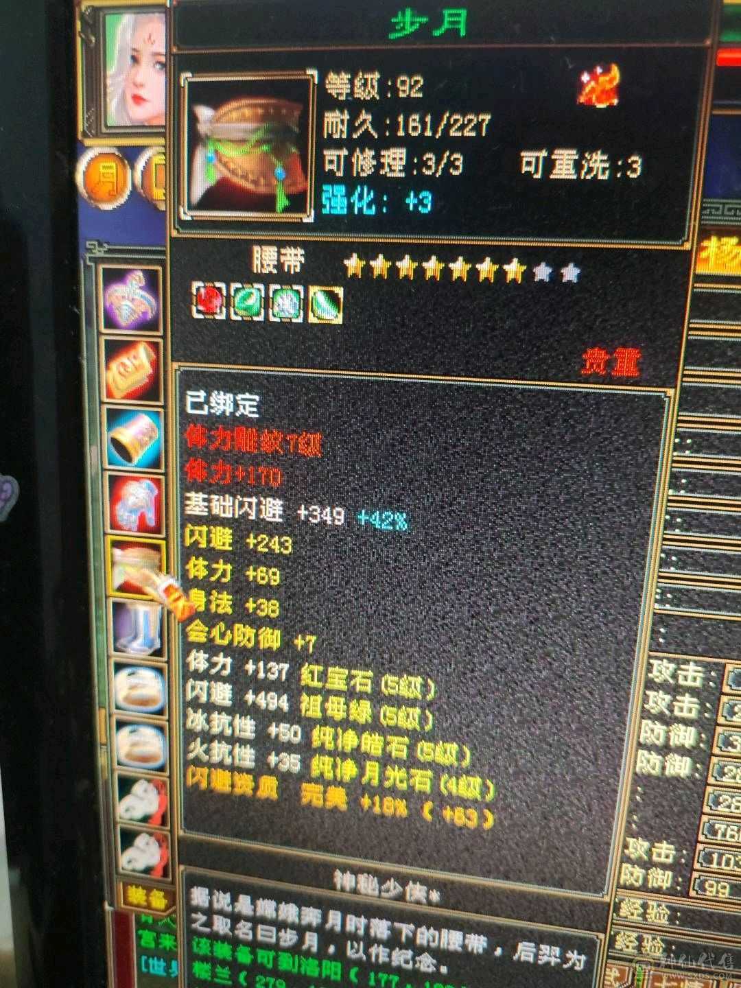 手慢无338减抗35万血，漂亮峨眉妹妹带所有不清包