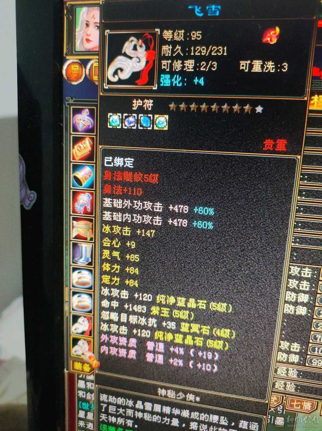 手慢无338减抗35万血，漂亮峨眉妹妹带所有不清包