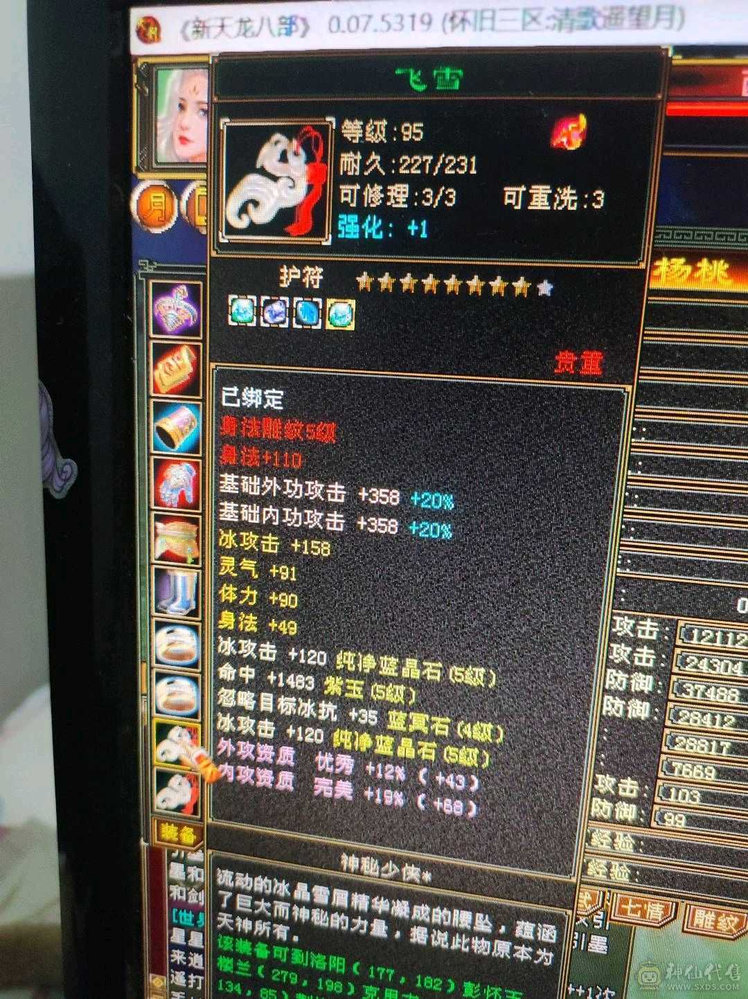 手慢无338减抗35万血，漂亮峨眉妹妹带所有不清包
