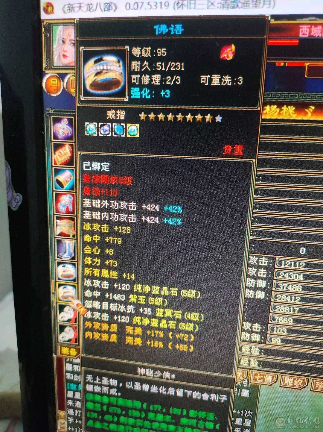 手慢无338减抗35万血，漂亮峨眉妹妹带所有不清包