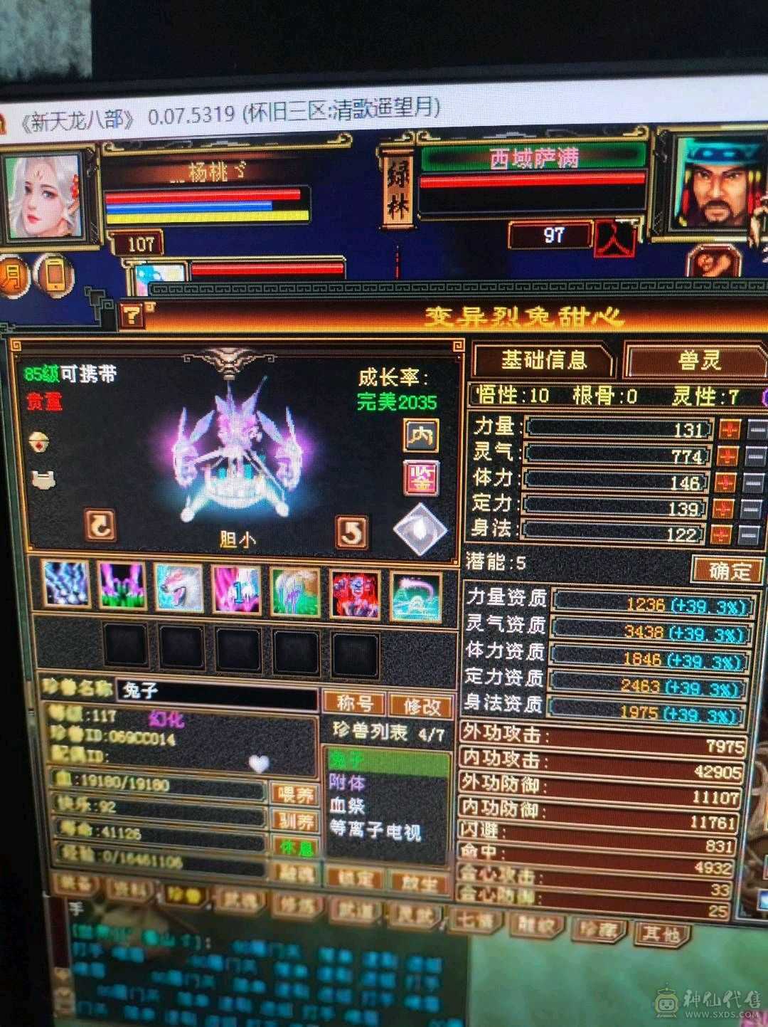 手慢无338减抗35万血，漂亮峨眉妹妹带所有不清包