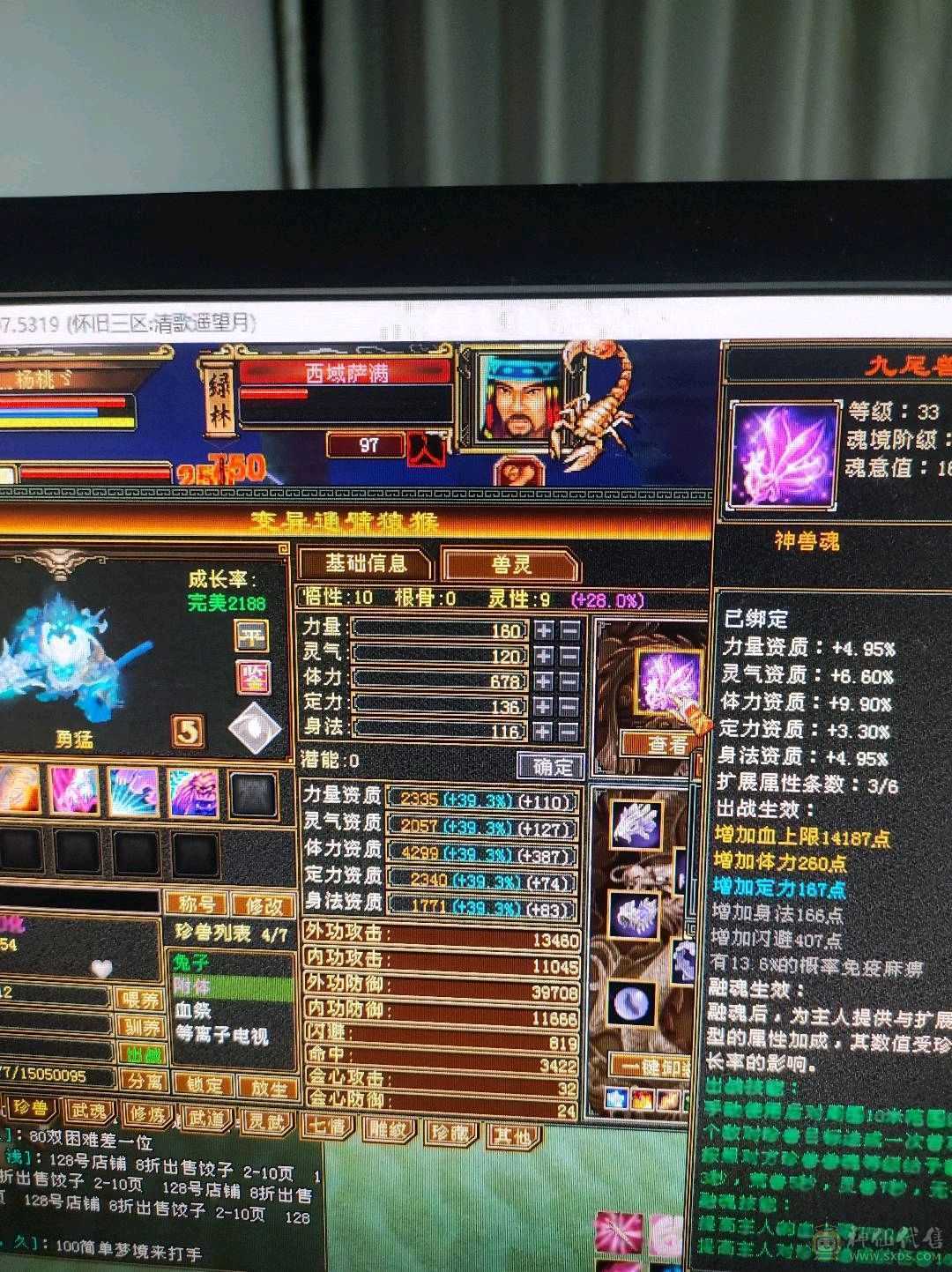 手慢无338减抗35万血，漂亮峨眉妹妹带所有不清包