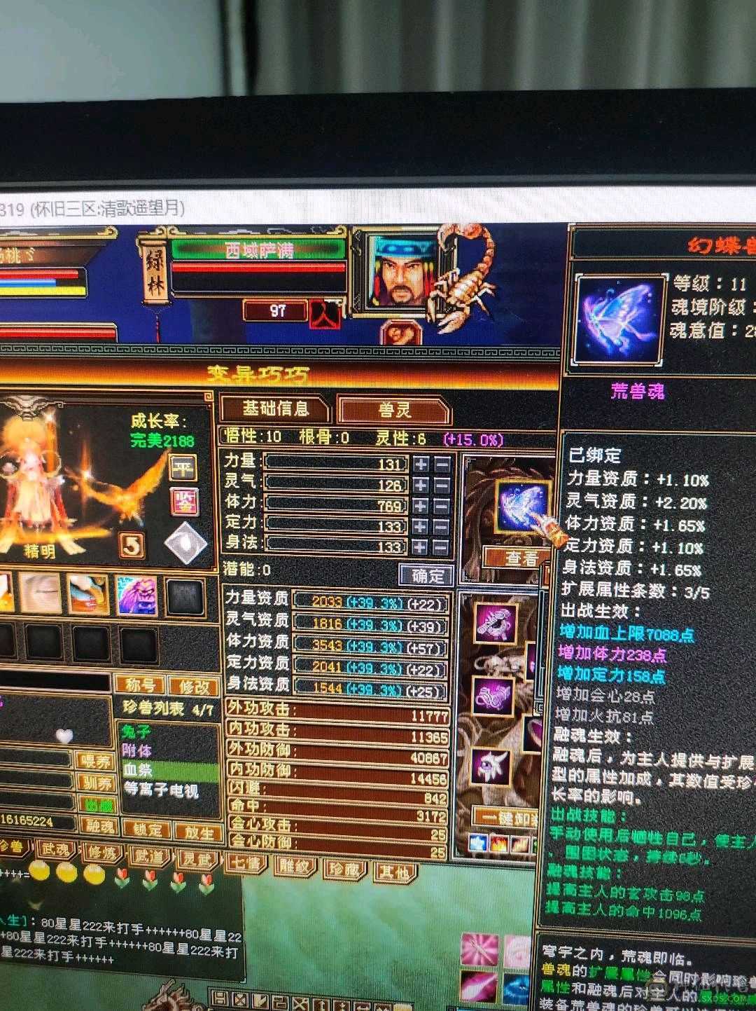 手慢无338减抗35万血，漂亮峨眉妹妹带所有不清包