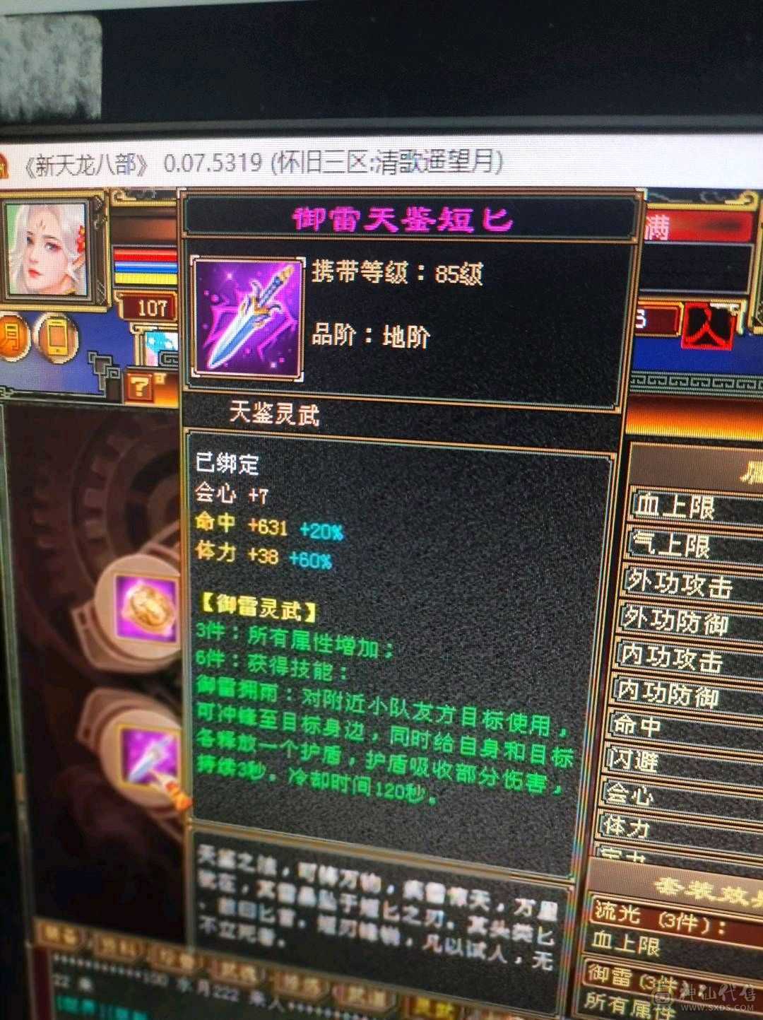 手慢无338减抗35万血，漂亮峨眉妹妹带所有不清包