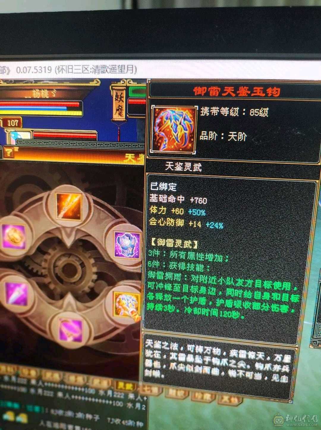 手慢无338减抗35万血，漂亮峨眉妹妹带所有不清包