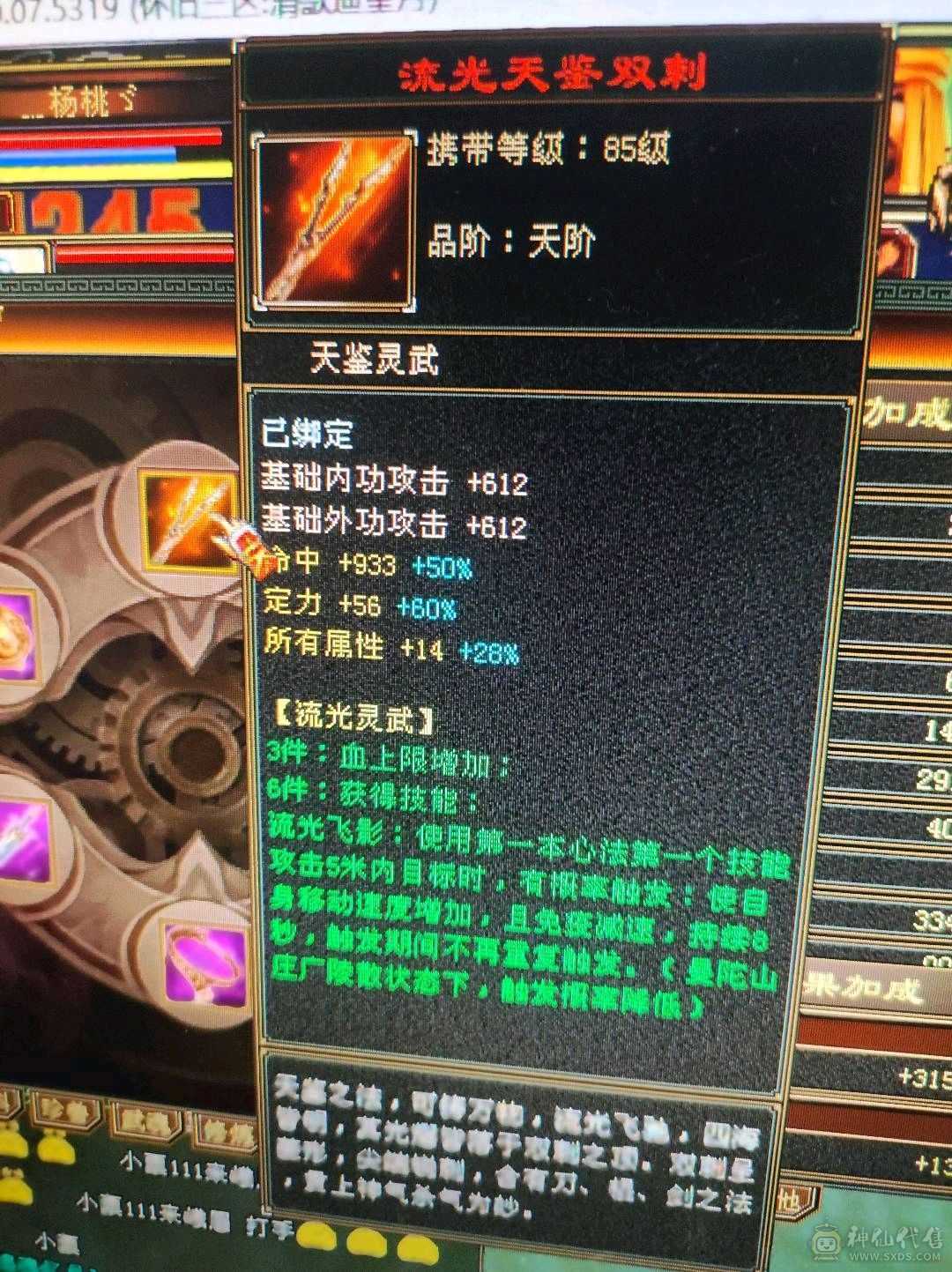手慢无338减抗35万血，漂亮峨眉妹妹带所有不清包